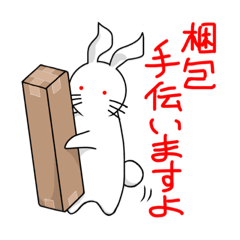 [LINEスタンプ] シロうさスタンプ