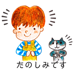 [LINEスタンプ] 僕と猫のほっこり生活