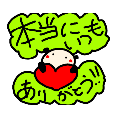 [LINEスタンプ] ただのパンダからのメッセージ