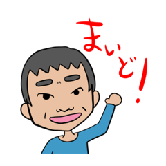 [LINEスタンプ] 意外と使える湖北のおっさん