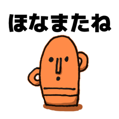 [LINEスタンプ] 関西弁ハニワのゆるいあいづち