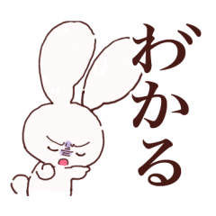 [LINEスタンプ] とにかく耳が大きいうさうさ