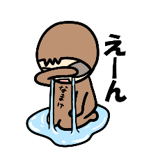 [LINEスタンプ] なまけモン part2