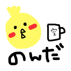 [LINEスタンプ] ひよことうさぎと伝えたい想い2