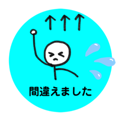 [LINEスタンプ] 棒にんげんスタンプ③