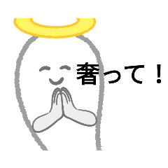 [LINEスタンプ] おバケが懇願！？