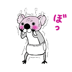 [LINEスタンプ] おじいちゃんオムツコアラ第5弾