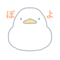 [LINEスタンプ] ぽよどりさん