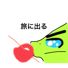 [LINEスタンプ] 子供が描いたスタンプ/かなへび