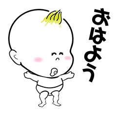 [LINEスタンプ] カブベイビーウェズリー日本語版