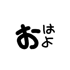 [LINEスタンプ] 子供の手書き風、日常会話。