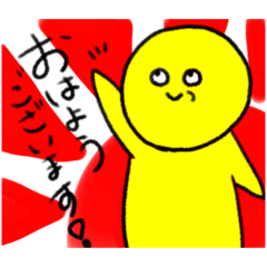 [LINEスタンプ] イエローマンくん