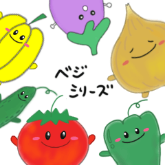 [LINEスタンプ] かわいい！使えるベジスタンプ〜夏野菜〜