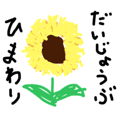 [LINEスタンプ] しょくぶつこーすけすたんぷ