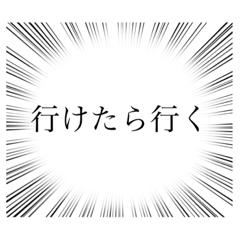 [LINEスタンプ] 絶対信用できない言葉！