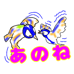 [LINEスタンプ] 四十雀 チカちゃん 4