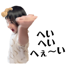 [LINEスタンプ] うちの美海さん