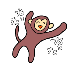 [LINEスタンプ] 面倒くさいなたこの雑なサルすたんぷ