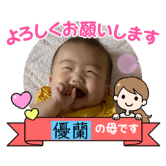 [LINEスタンプ] 優蘭第3段