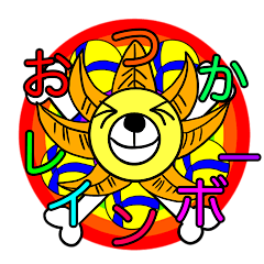 [LINEスタンプ] ひまわりの日常 バレーボール ONE PIECE