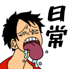 [LINEスタンプ] JigeのONE PIECE 超新星+αの日常