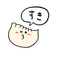 [LINEスタンプ] 餃子の生活