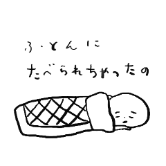 [LINEスタンプ] ぼーっとしちゃうな