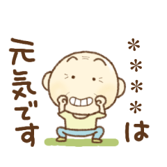 [LINEスタンプ] おとんの気持ち。カスタム