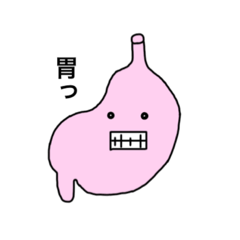 [LINEスタンプ] 胃のアッペくん