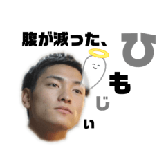 [LINEスタンプ] おがわゆうへいくん。