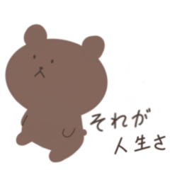 [LINEスタンプ] シナモン くま