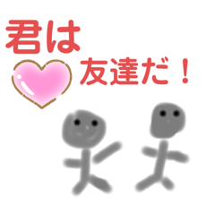 [LINEスタンプ] 友達に使いたいスタンプなのかわからない