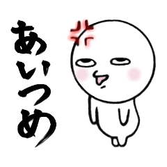 [LINEスタンプ] ちびまる♪すぐ返信する時の手書き一言編♪