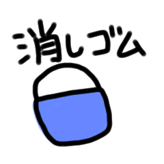 [LINEスタンプ] ともさんの、使える  (文房具)スタンプ①