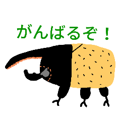 [LINEスタンプ] 虫が大好きスタンプ