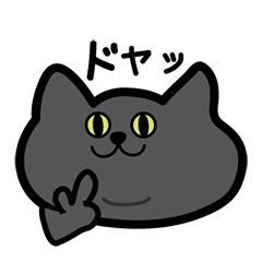 [LINEスタンプ] ねこカフェ猫八