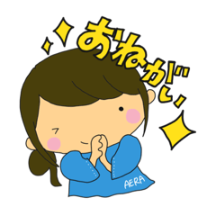 [LINEスタンプ] あえらの日常②