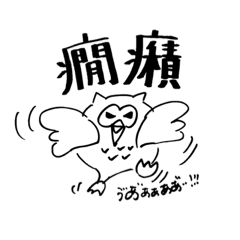 [LINEスタンプ] ホーとシープとハム 1