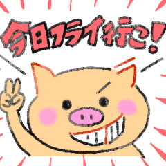 [LINEスタンプ] トンカツ洋食酒房フライ