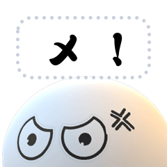 [LINEスタンプ] 3D球体生物メッセージスタンプ