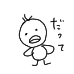 [LINEスタンプ] ひよこのよっちゃん！