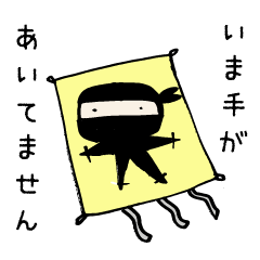 [LINEスタンプ] ゆる忍