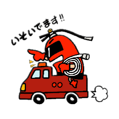 [LINEスタンプ] 防火レンジャー(宇治市消防本部)