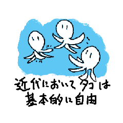 [LINEスタンプ] たこ向けスタンプ2