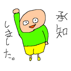 [LINEスタンプ] 承知しましたのスタンプ。