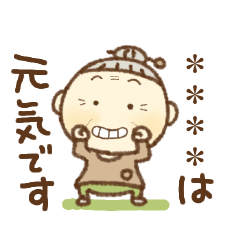 [LINEスタンプ] おかんの気持ち。カスタム