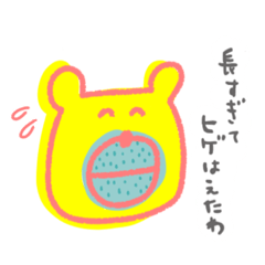 [LINEスタンプ] たのしくなっちゃうやつ