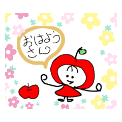 [LINEスタンプ] りんごちゃんのお返事