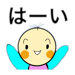 [LINEスタンプ] 初めての赤ちゃん