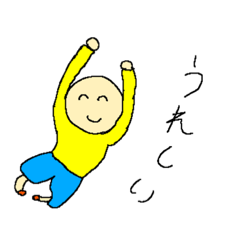 [LINEスタンプ] うれしいのスタンプ。